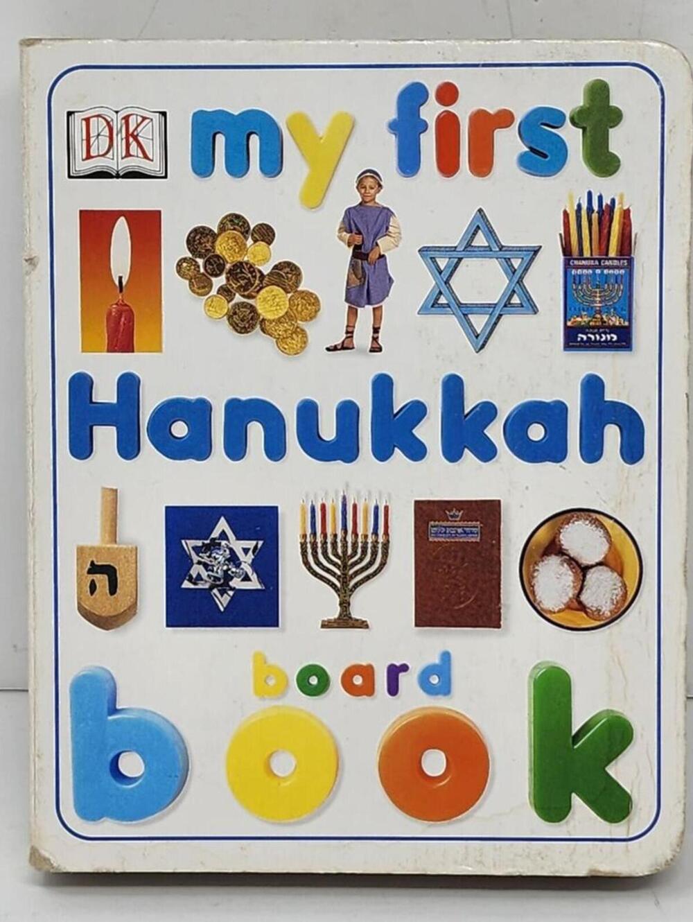 Board Book - Kids Book - My First Hanukkah Board Book